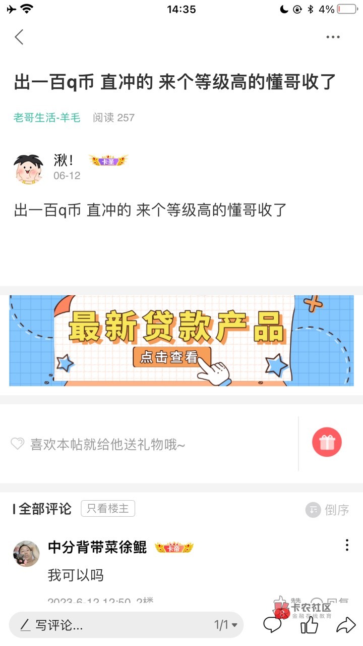 @中分背带菜徐鲲     被骗了 谁懂啊家人们。我卡圣第一次被骗。不是 六月十二号你骗我81 / 作者:湫！ / 