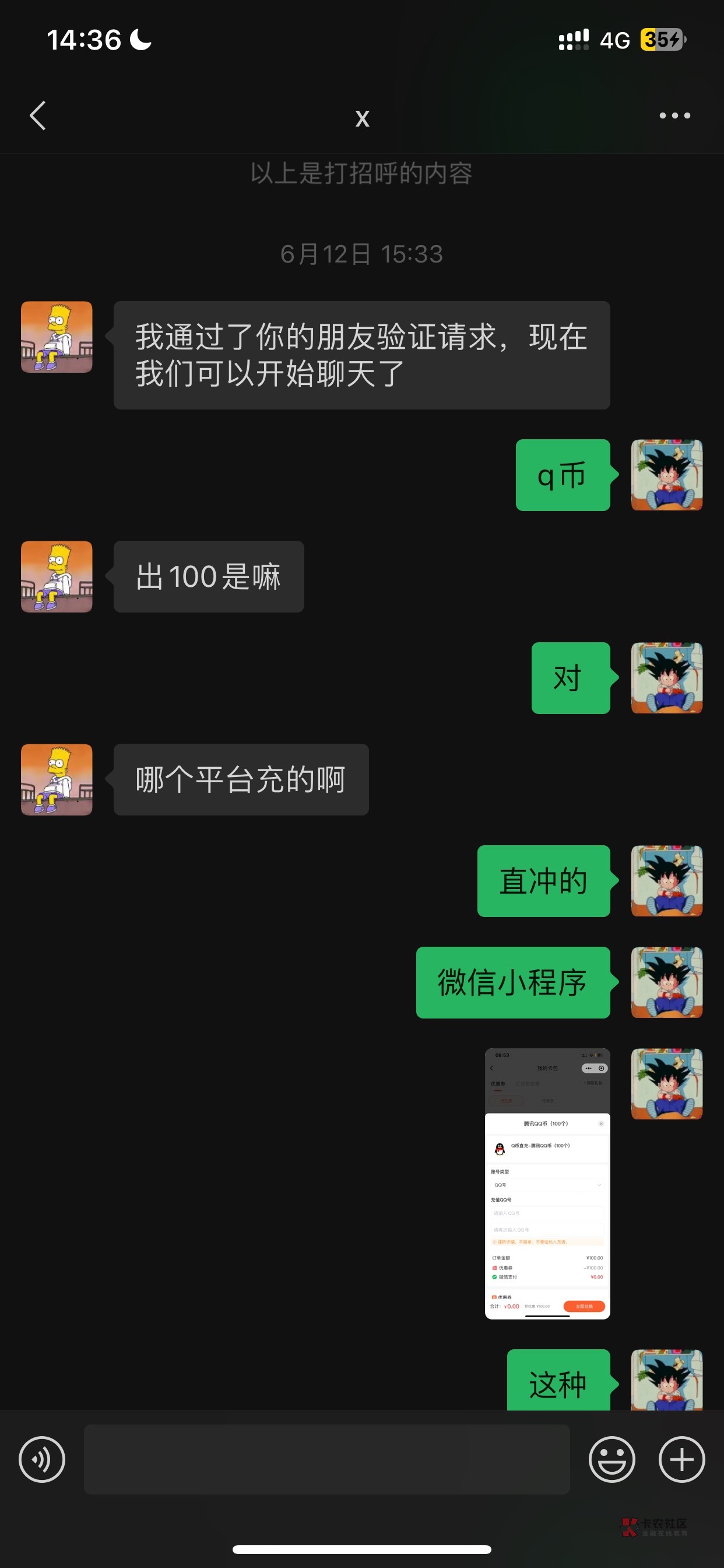 @中分背带菜徐鲲     被骗了 谁懂啊家人们。我卡圣第一次被骗。不是 六月十二号你骗我62 / 作者:湫！ / 