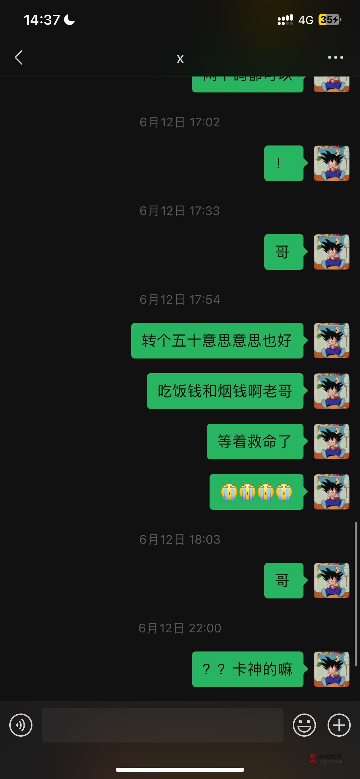 @中分背带菜徐鲲     被骗了 谁懂啊家人们。我卡圣第一次被骗。不是 六月十二号你骗我51 / 作者:湫！ / 