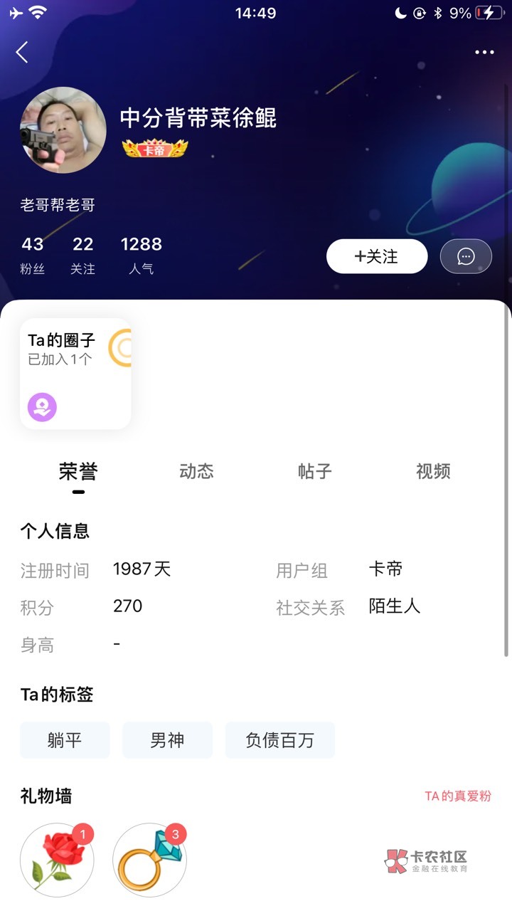 @中分背带菜徐鲲     被骗了 谁懂啊家人们。我卡圣第一次被骗。不是 六月十二号你骗我67 / 作者:湫！ / 