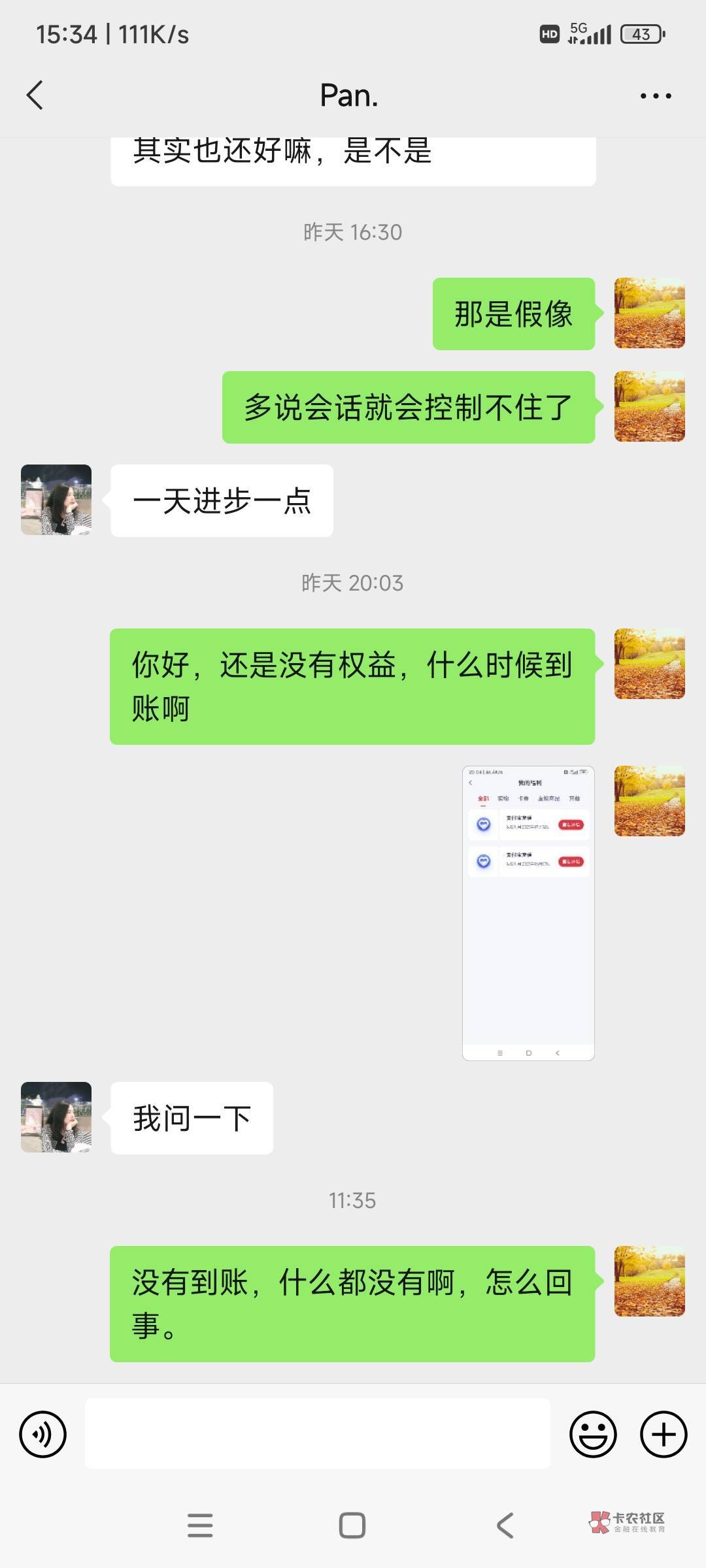 汇丰喜茶多久到账啊，不会不给吧，不然白折腾了，今天发信息也不回我。


100 / 作者:时日无多 / 