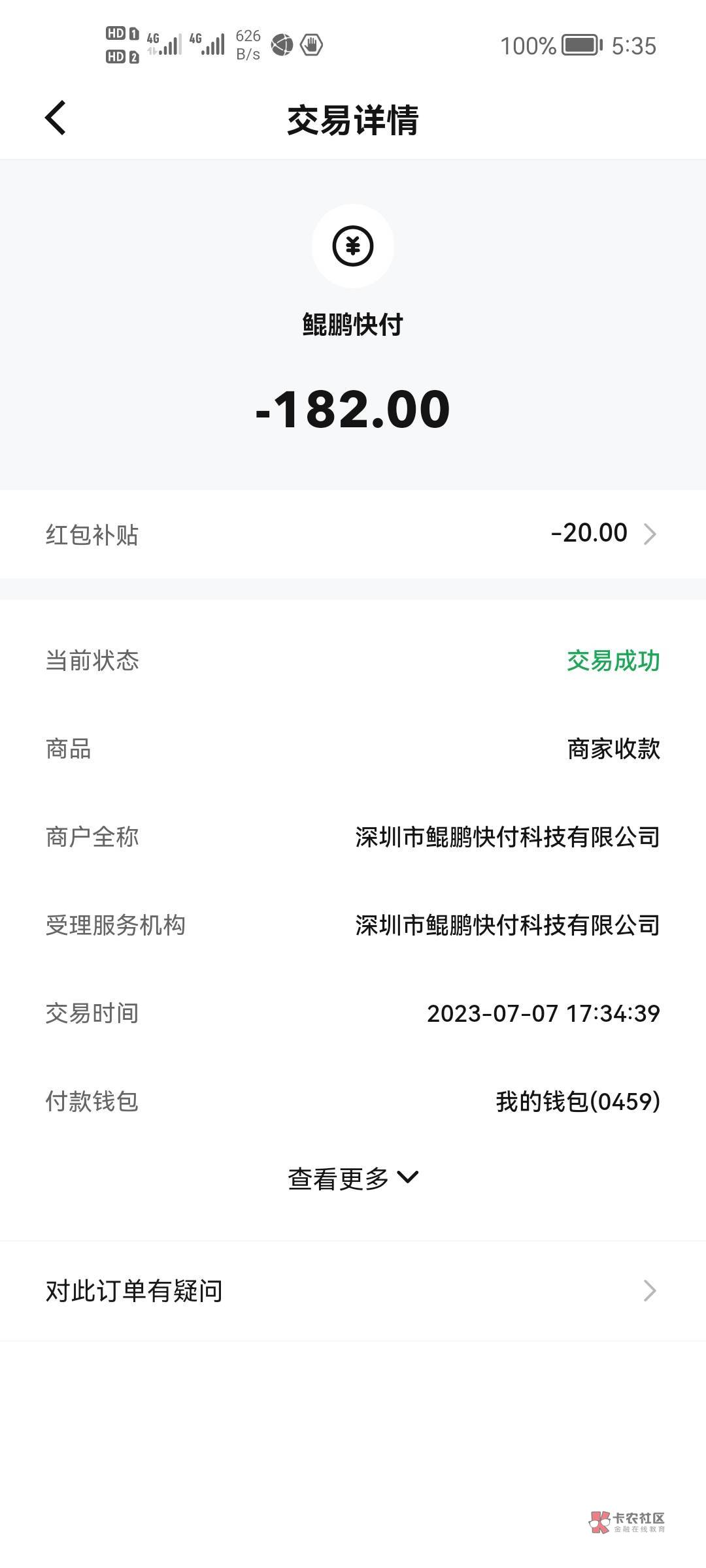 河北工行的20元红包鲲鹏快付可以用了，上午确实不能用，十几毛润吧

5 / 作者:人是盲目的 / 