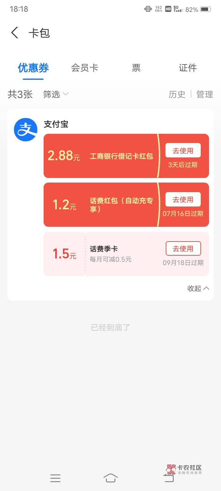 支付宝抽随机实体店通用红包，我抽了2.8，工行卡，羊老哥有入口，扫码直接领，简单粗9 / 作者:嫣然一笑哦 / 