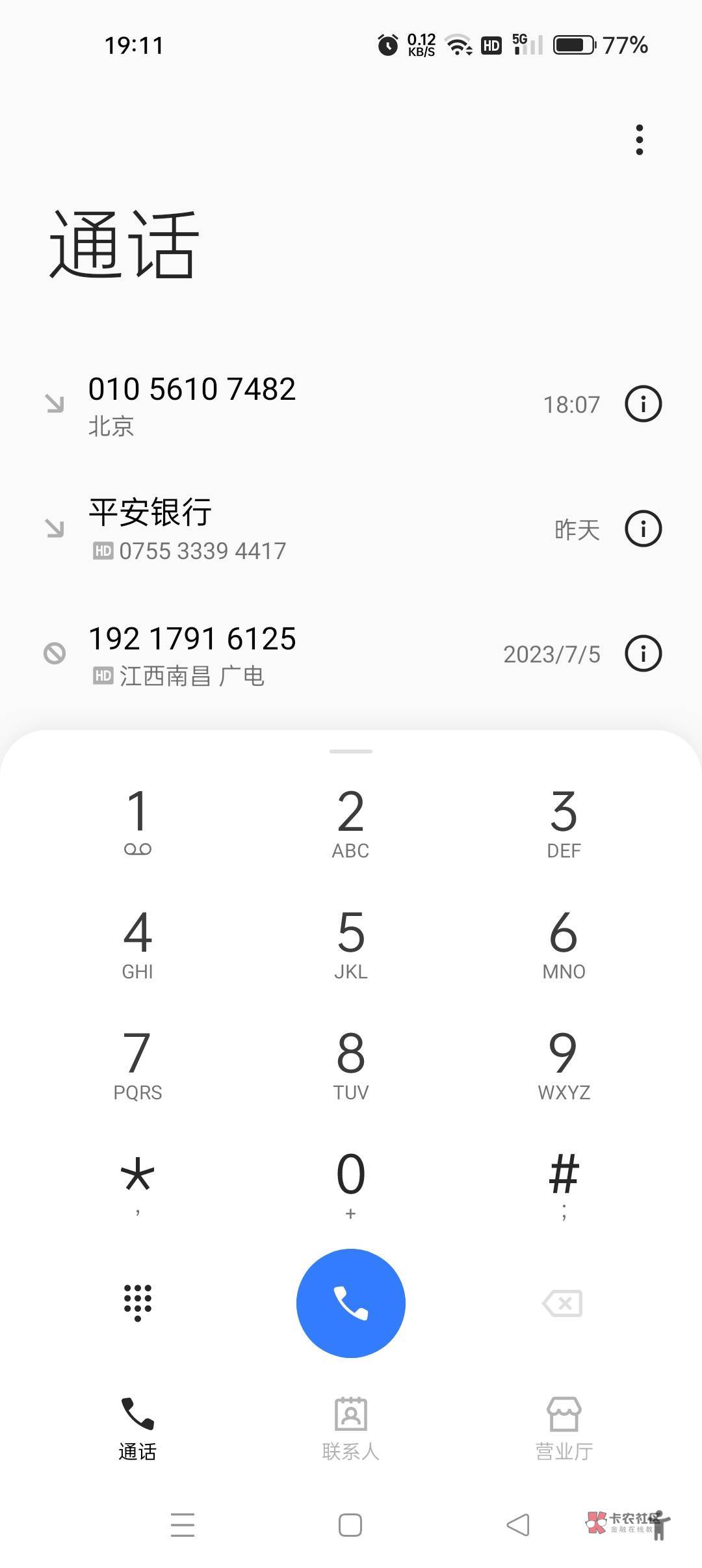 中信回访了，多久到

24 / 作者:漏出来了 / 