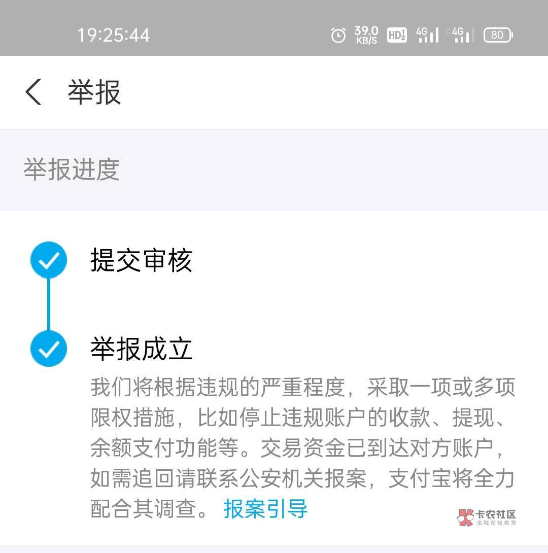 支付宝投诉成立了也没退款，就这样没了

33 / 作者:龙岗区 / 