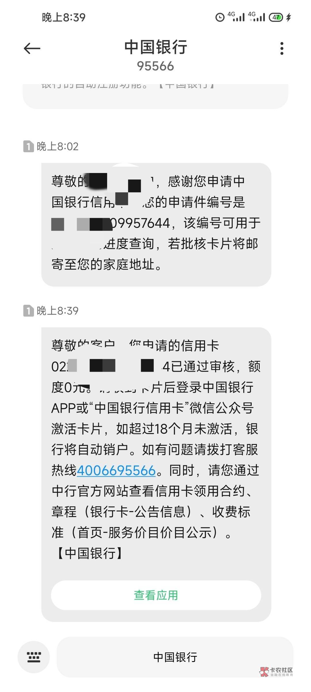 之前申请过浙江乡村振兴卡信用卡然后注销，这次申请又是通过。太简单

14 / 作者:天蚕魔功 / 