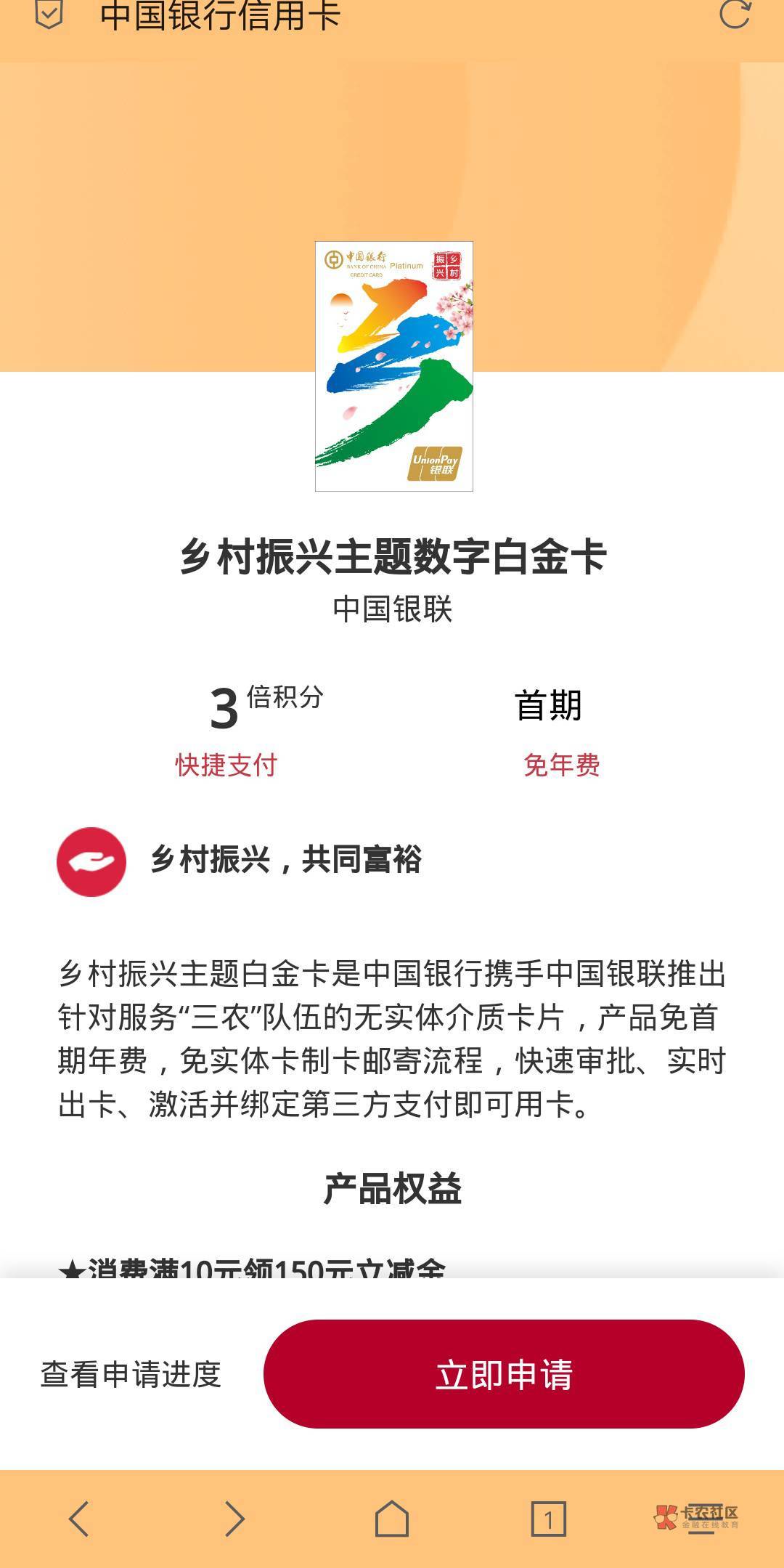 这个中行乡村0额度通过了，下一步要去杭州激活吗？第一次信用卡成功，虽然是0额度，但53 / 作者:漩涡997 / 