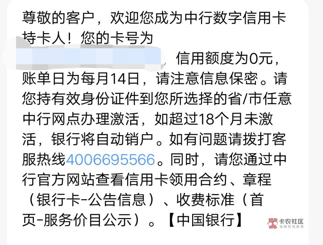 这个中行乡村0额度通过了，下一步要去杭州激活吗？第一次信用卡成功，虽然是0额度，但20 / 作者:漩涡997 / 