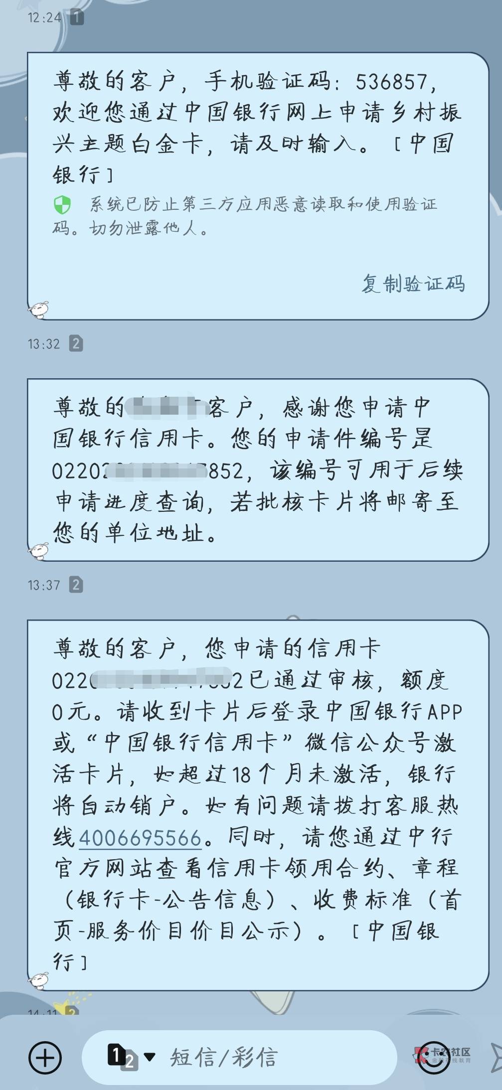 这个中行乡村0额度通过了，下一步要去杭州激活吗？第一次信用卡成功，虽然是0额度，但12 / 作者:小汤圆. / 