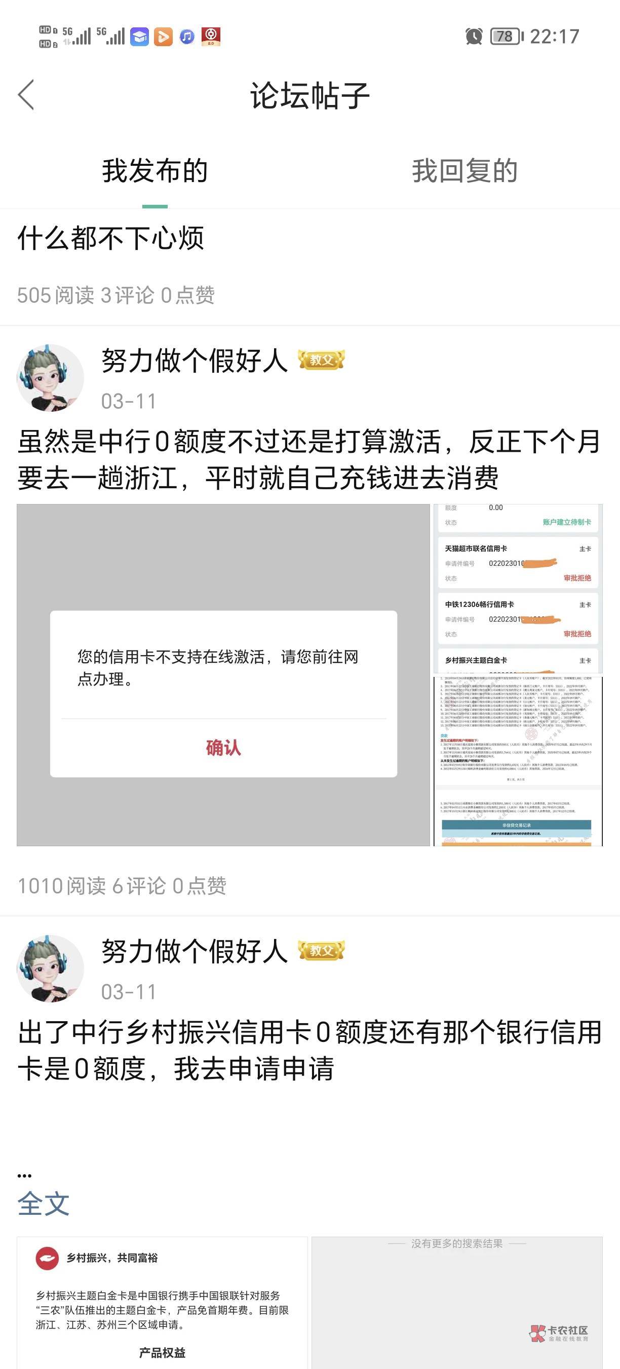 兄弟们上了大b当了 不能激活 草了个DJ啊

9 / 作者:卡农是我家1 / 