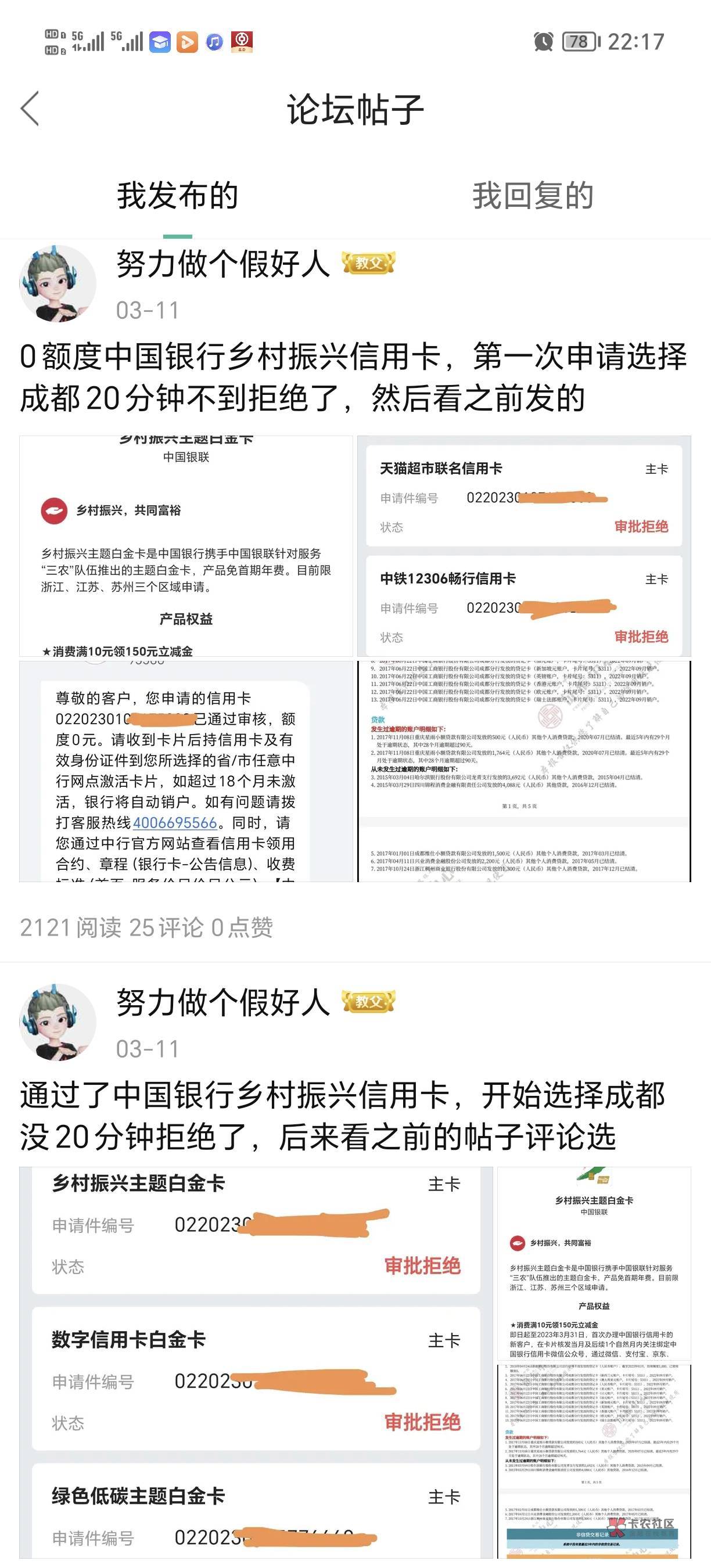 兄弟们上了大b当了 不能激活 草了个DJ啊

9 / 作者:卡农是我家1 / 