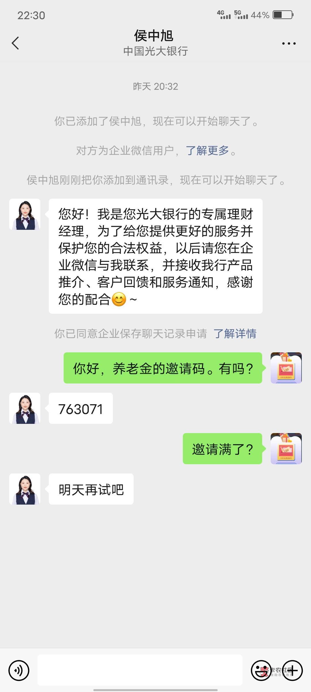 光大没毕业的去吧，认实名。还有名额，手慢了提示名额满了，明天再去。

54 / 作者:歲月558 / 