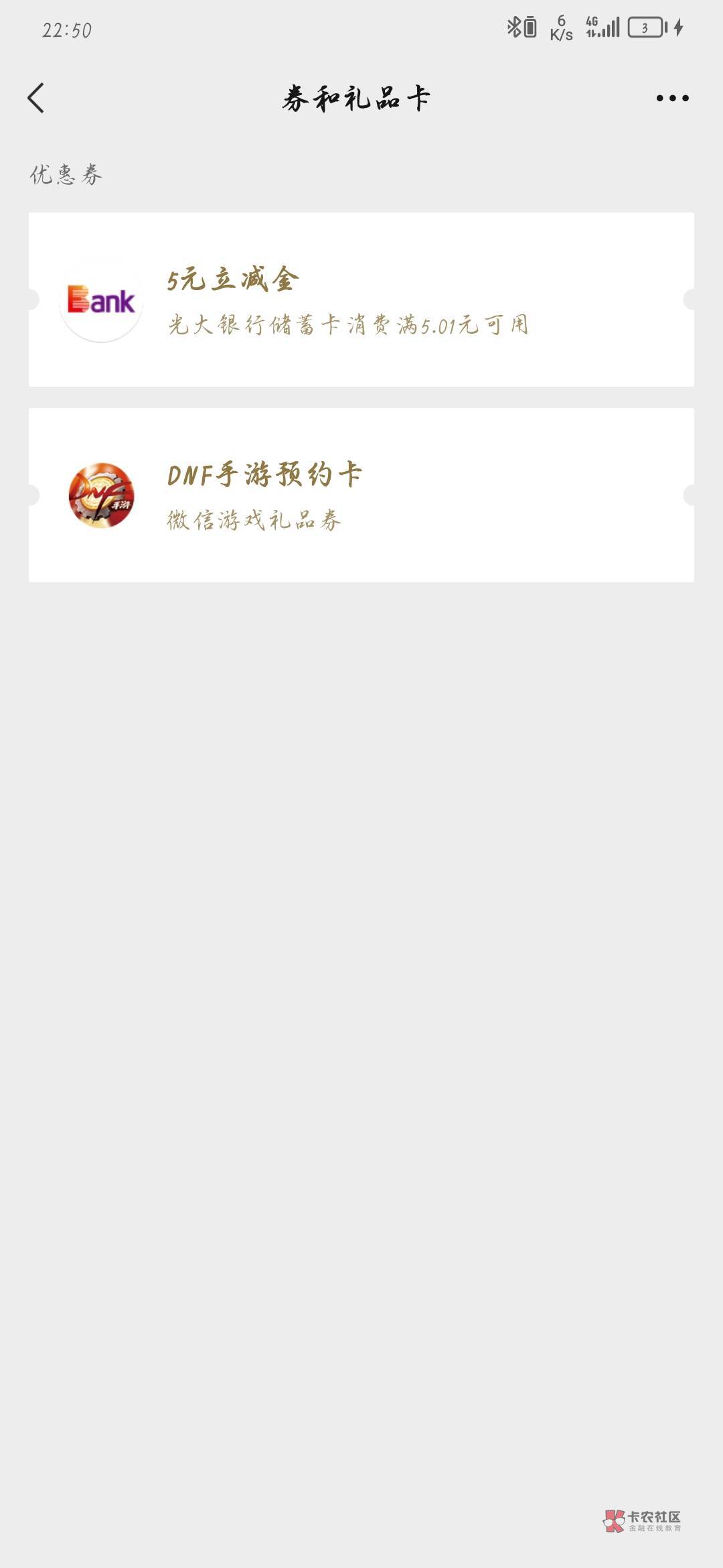光大没毕业的去吧，认实名。还有名额，手慢了提示名额满了，明天再去。

84 / 作者:秋茗か / 