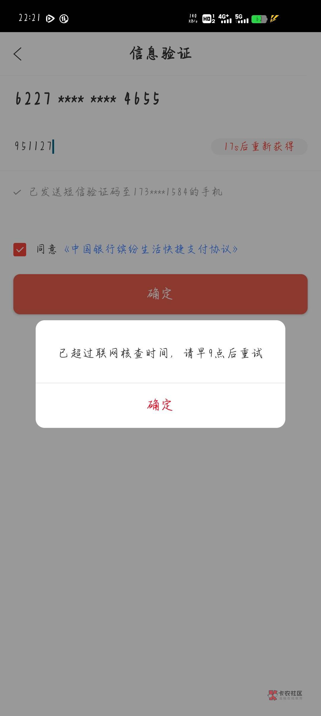 第一次见了额度的信用卡虽然是假的

89 / 作者:djxnn / 