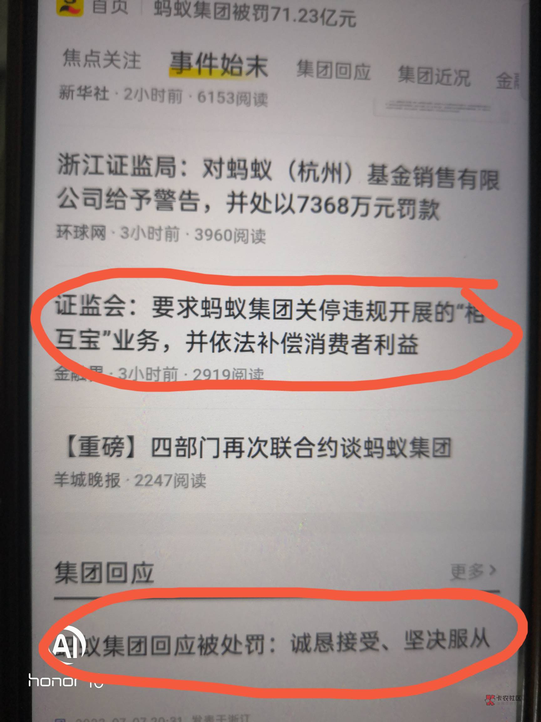 不查不知道，想付宝扣了我两千多

88 / 作者:南城以北@ / 