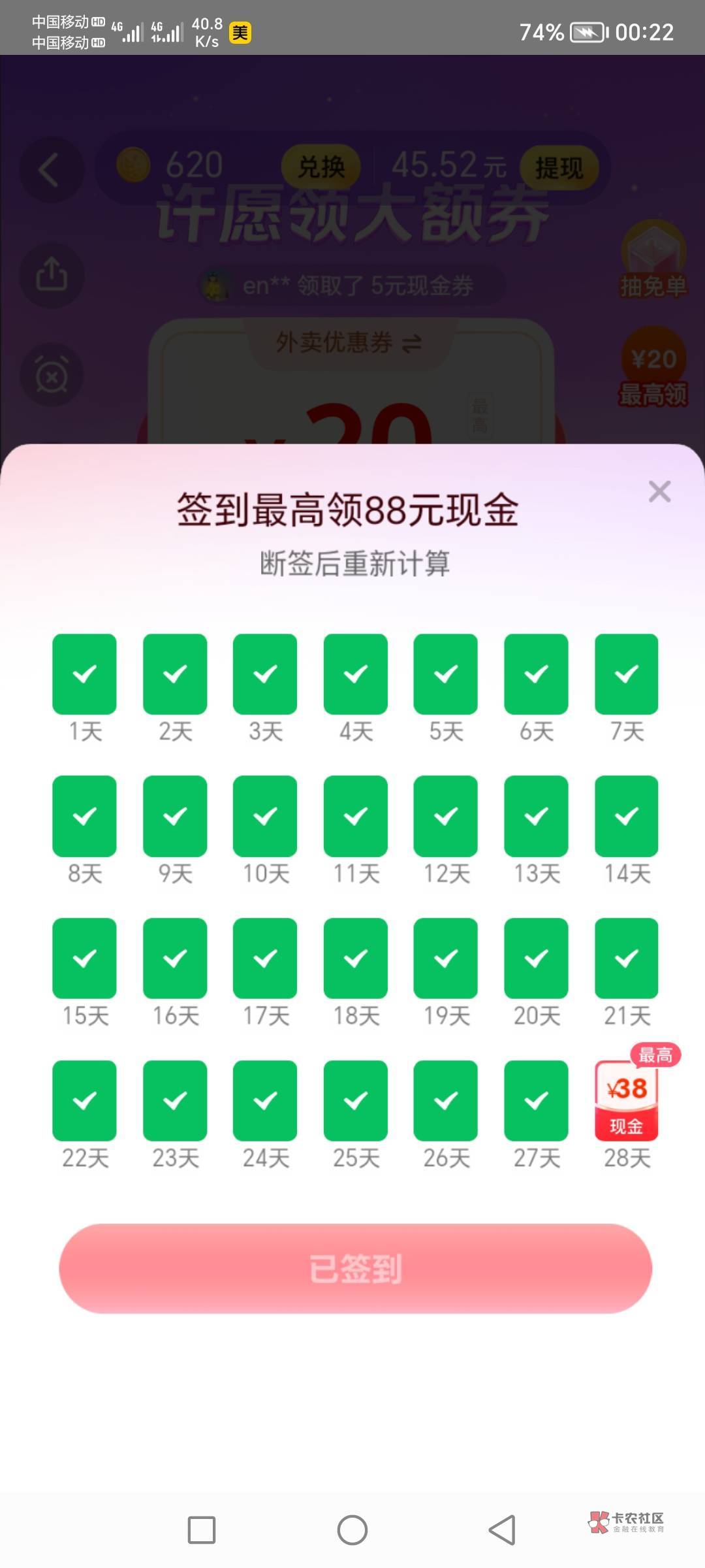 听说美团昨天有老哥中38？会不会我是第二个

8 / 作者:肥羔羊 / 