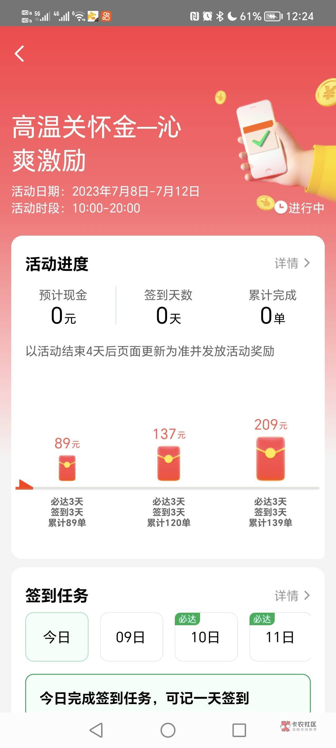 首发加精，美团4天200

20 / 作者:有水。快冲啊 / 