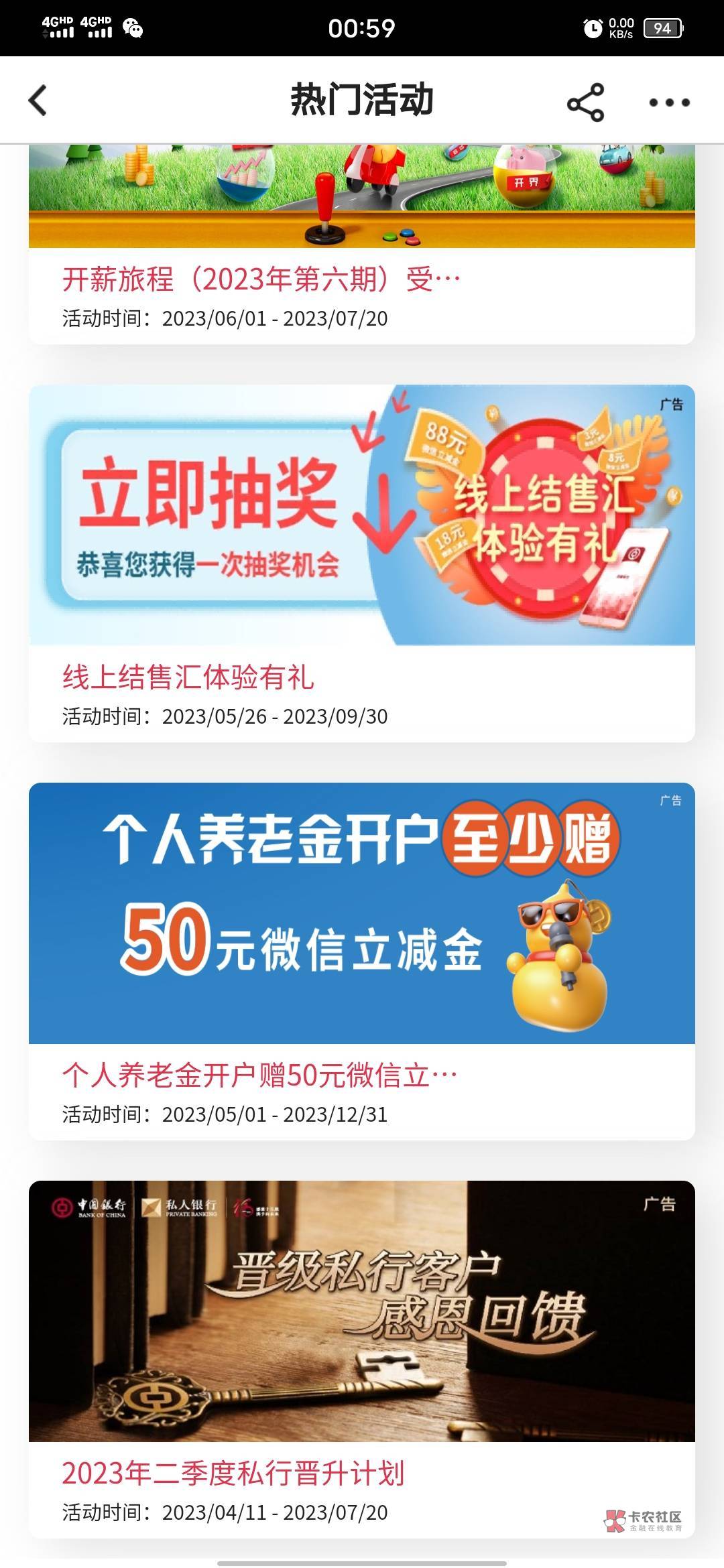 老哥们中国银行上海养老金   抽奖入口在哪

43 / 作者:旧約 / 