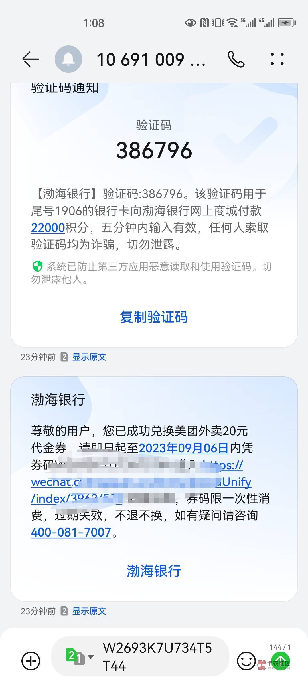 美团有要的吗 渤海积分换的20无门槛
65 / 作者:徒劳丶 / 