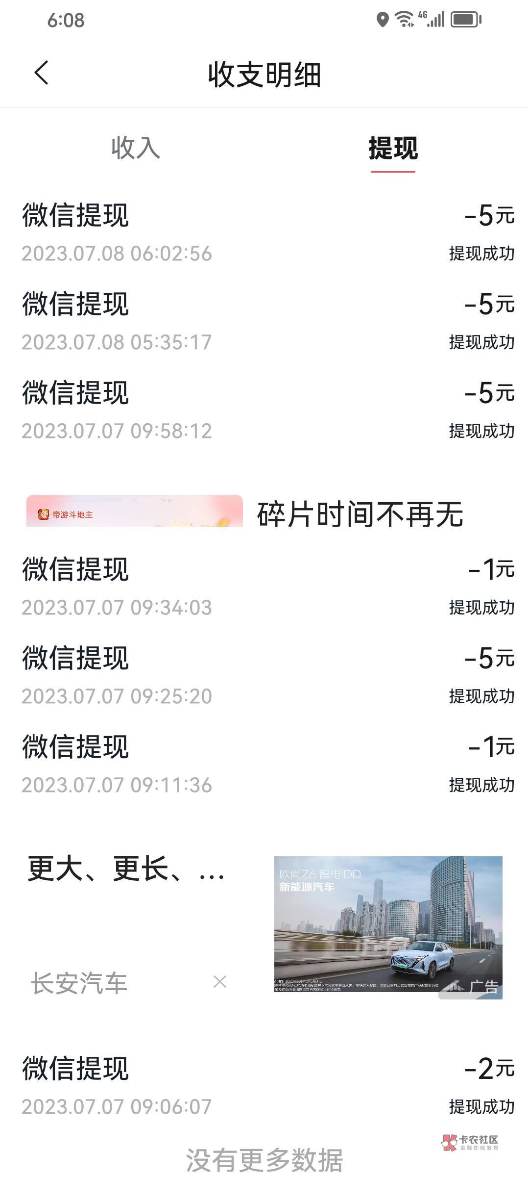 砸金蛋看广告（建议看完整广告，不要快进或提前结束，点下查看详情，偶尔填个反馈信息30 / 作者:15057032893 / 
