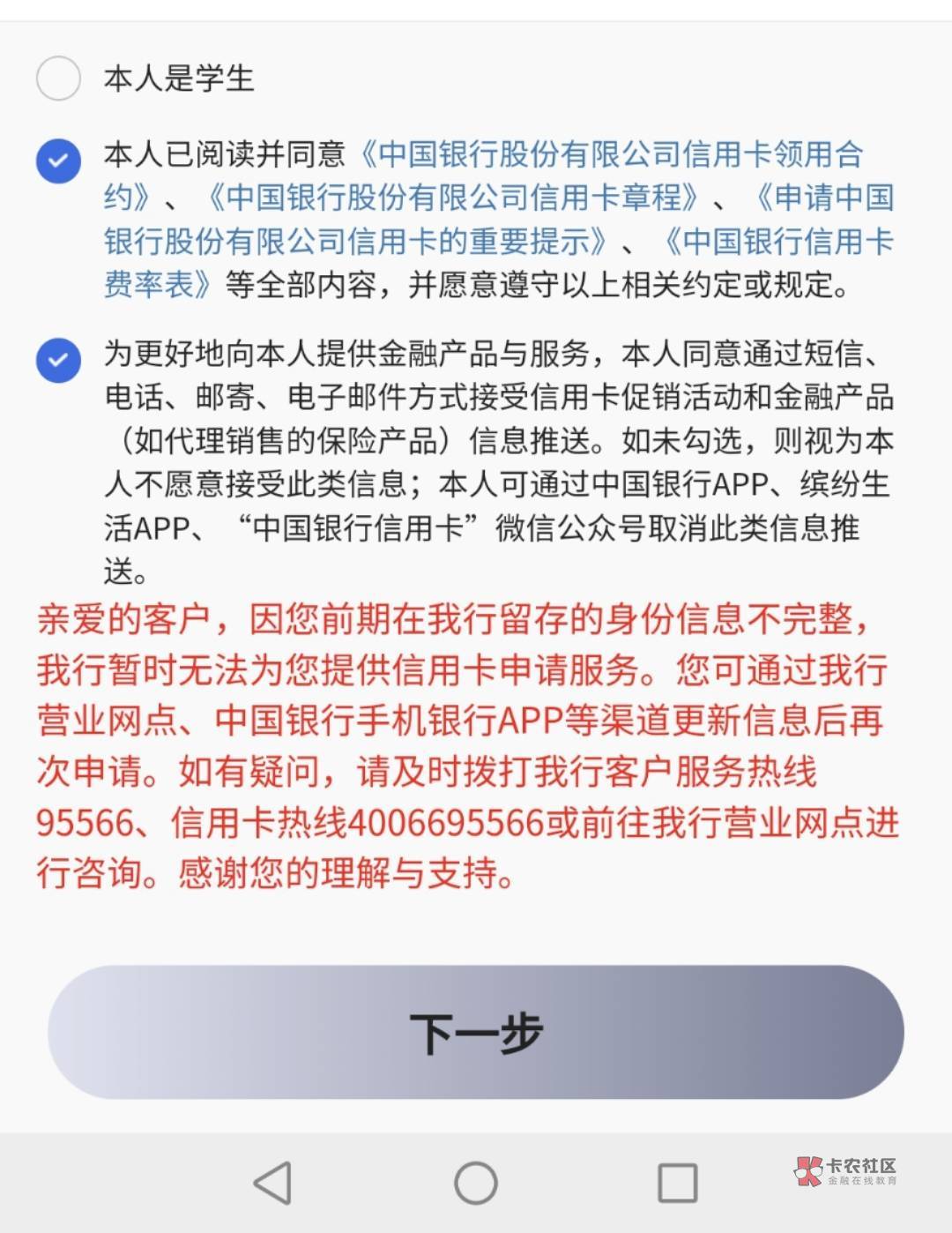 统一回复刚浙江中行乡村振兴卡问题，申请去中国银行微银行浙江分行公众号，申请链接看71 / 作者:苟利国家生死以 / 