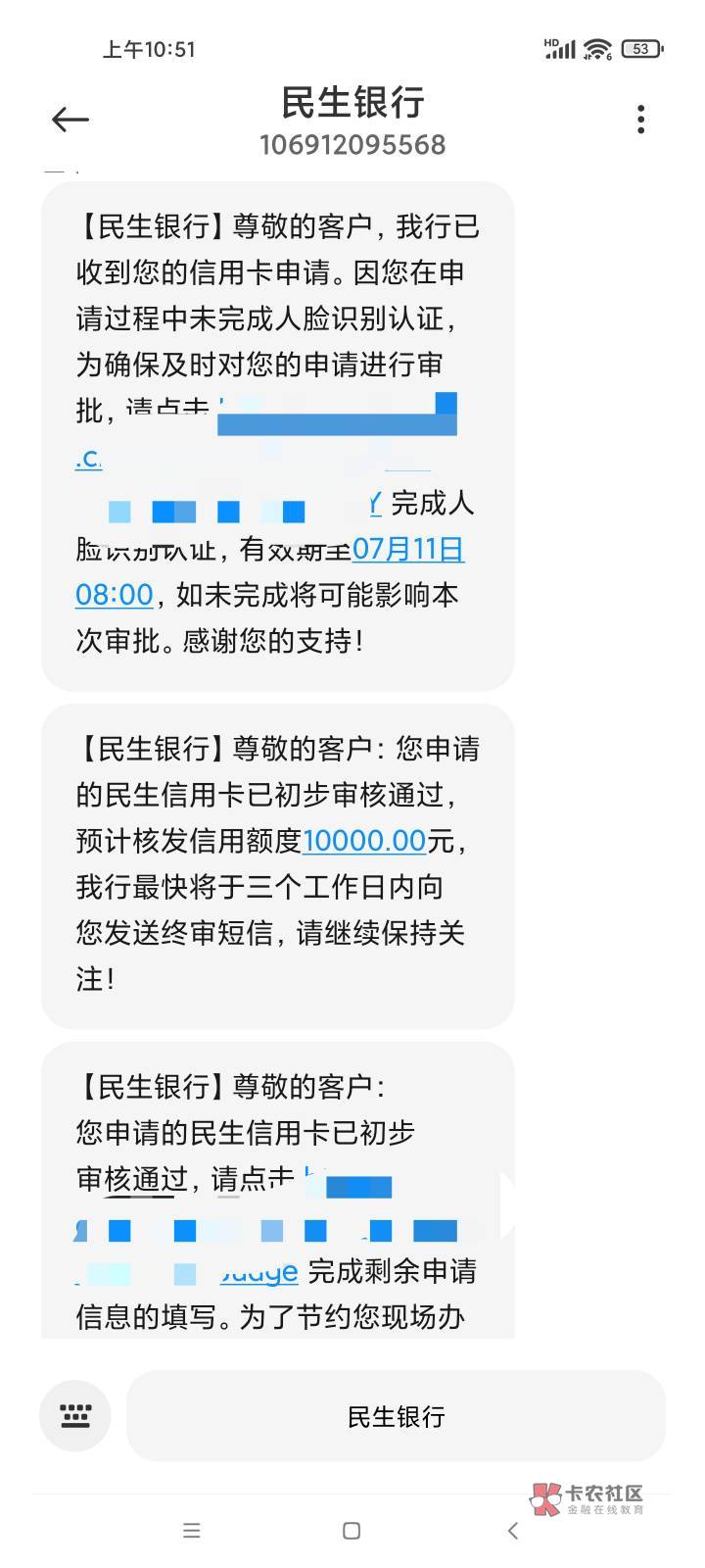 跟风抖音民生银行信用卡，秒出额度，本人负债3w，月查询10+感谢老哥们发帖



100 / 作者:♛summer、倾夏 / 