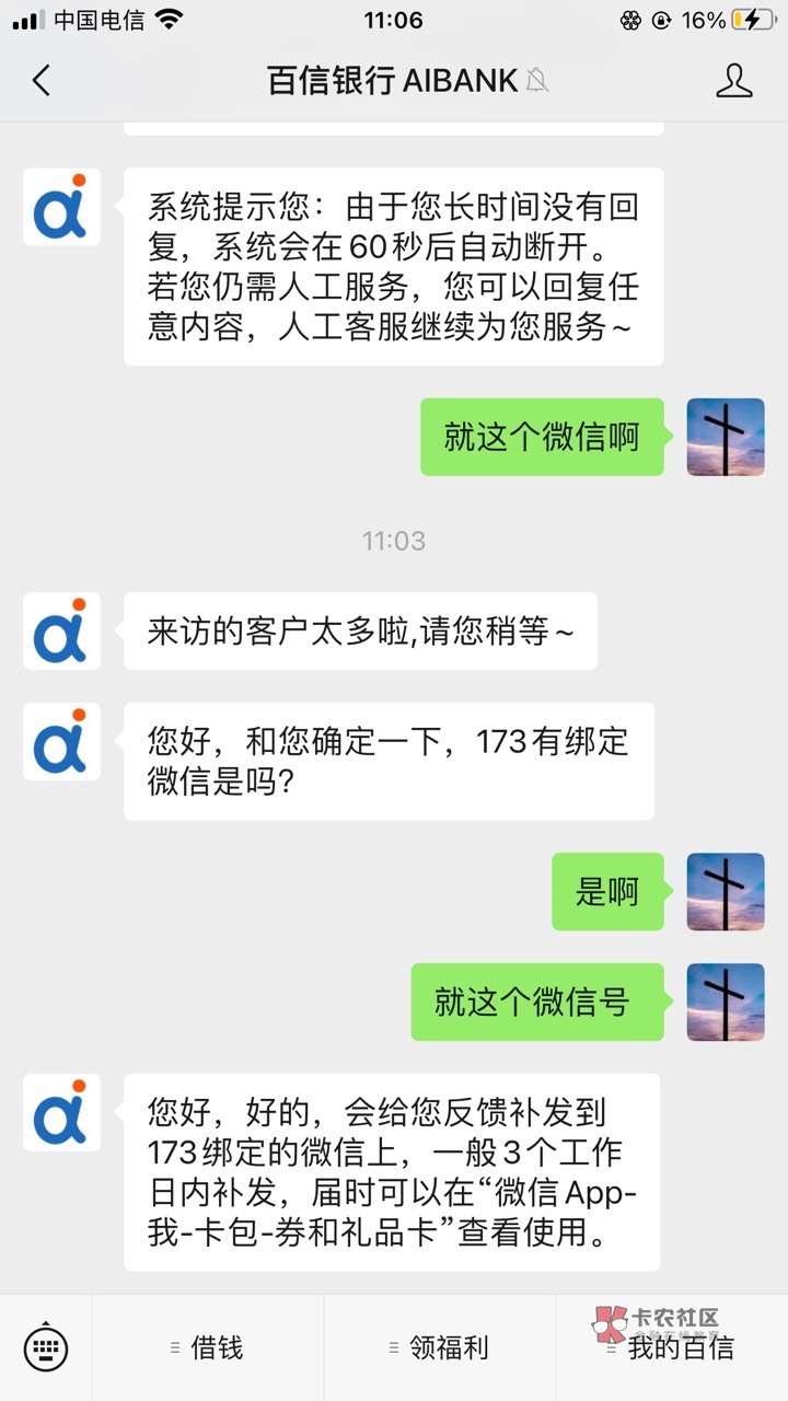 羊毛都被老哥们抢光了 哎 去补中信15

90 / 作者:神的指引 / 