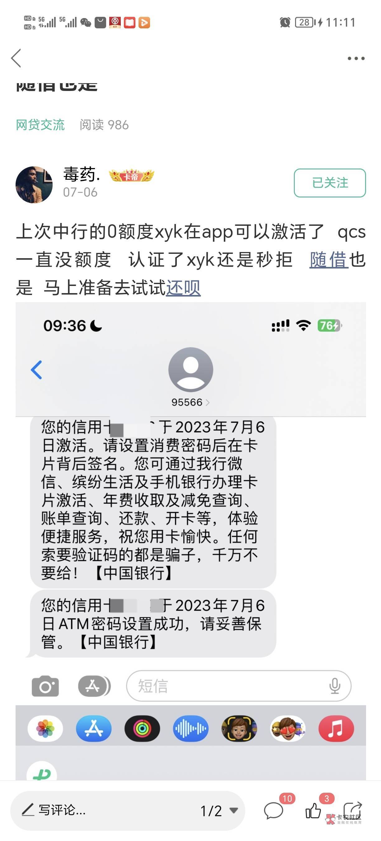 兄弟们上了大b当了 不能激活 草了个DJ啊

13 / 作者:卡农是我家1 / 