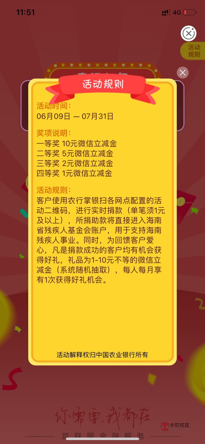 海南捐款2，还有美团吃午餐。库存不多了


39 / 作者:皮皮屁呀 / 