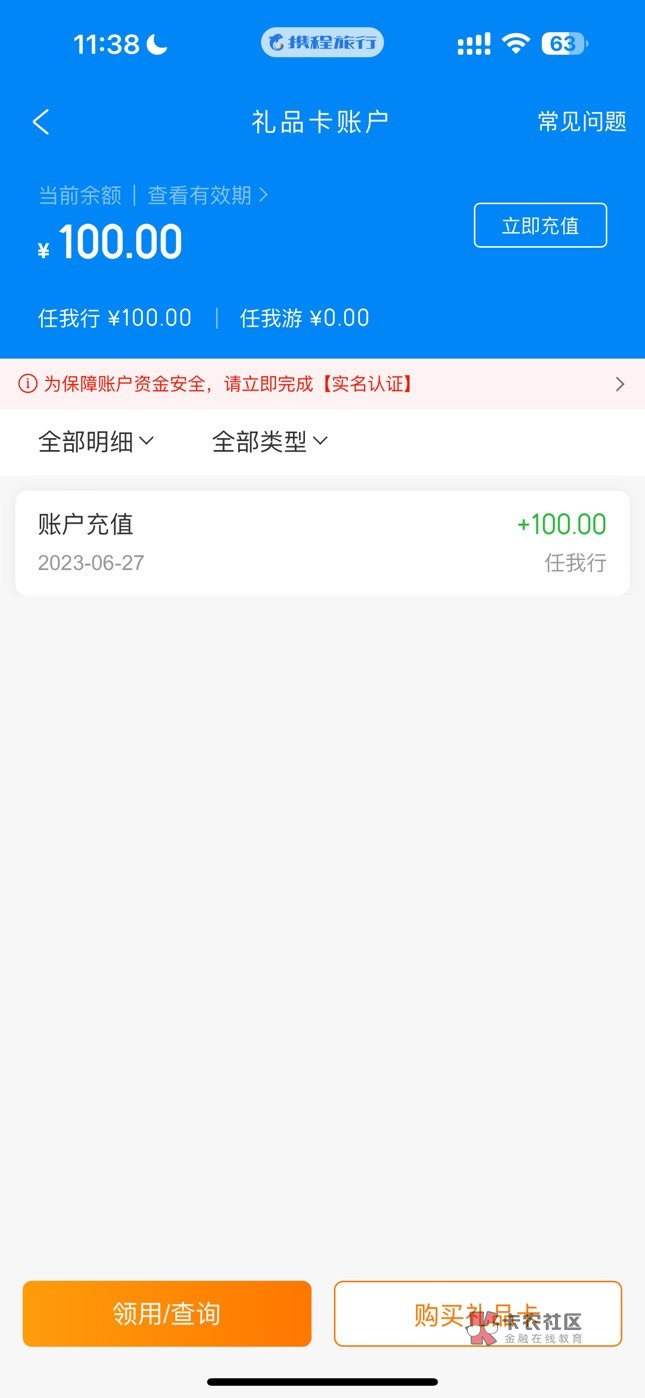 携程100和50有人收吗

49 / 作者:软糯米 / 