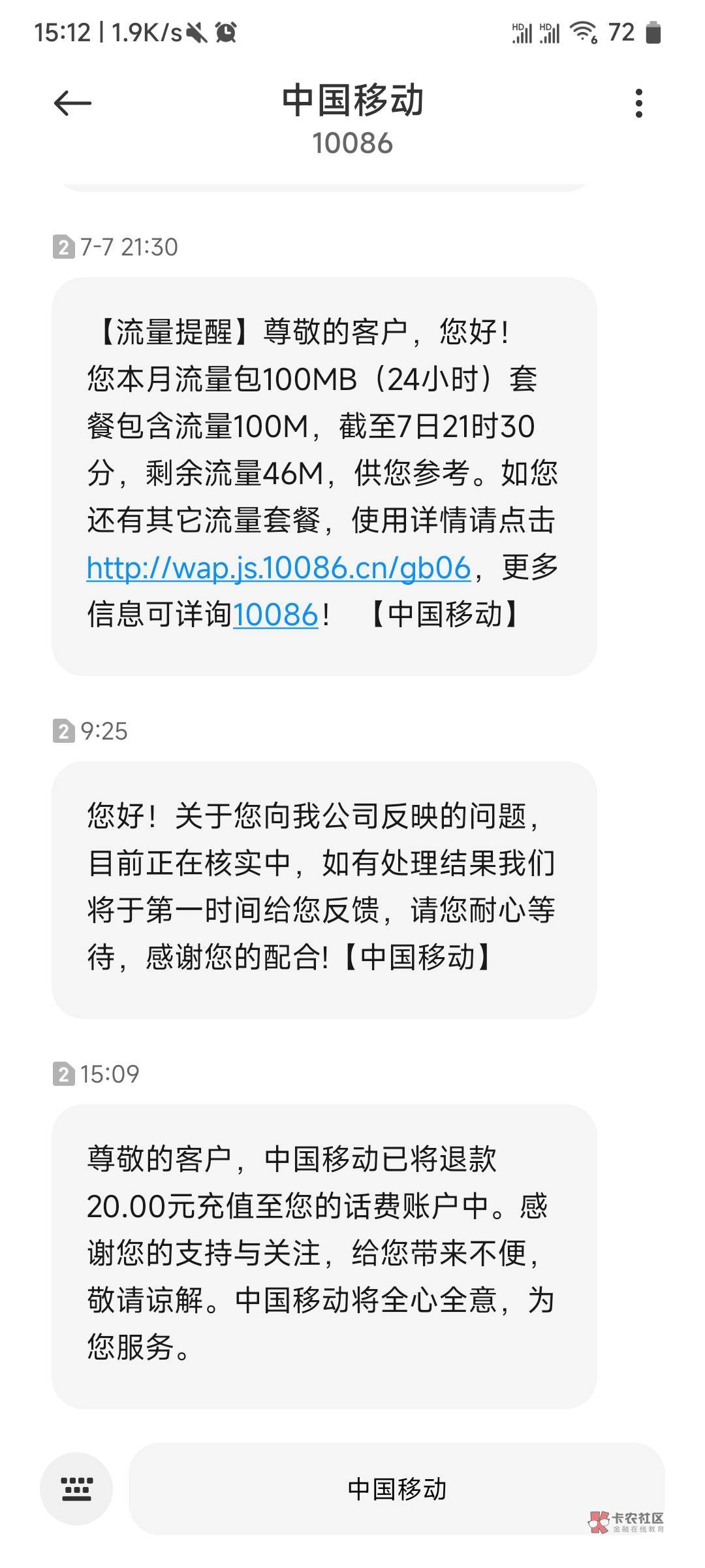 买永辉卡的，买成优惠券了，打客服电话终于给退了，移动的服务还是可以的


88 / 作者:撸小小羊毛 / 