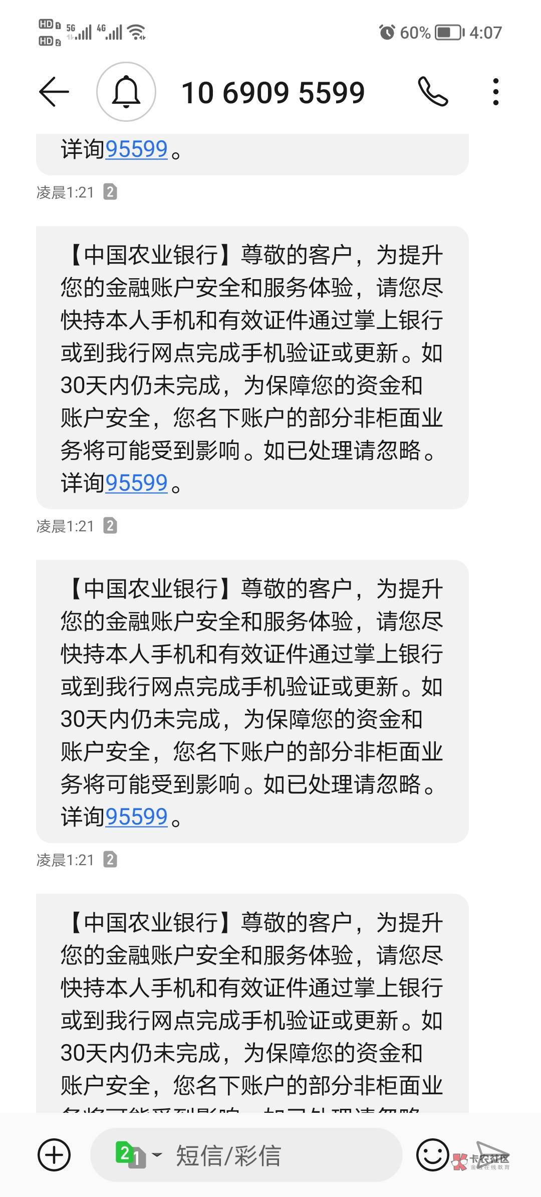 老哥们，你们有没有遇到农业轰炸？一直给我发信息！如果不去柜台会不会就非柜了？我有79 / 作者:嘴角上扬的青春 / 