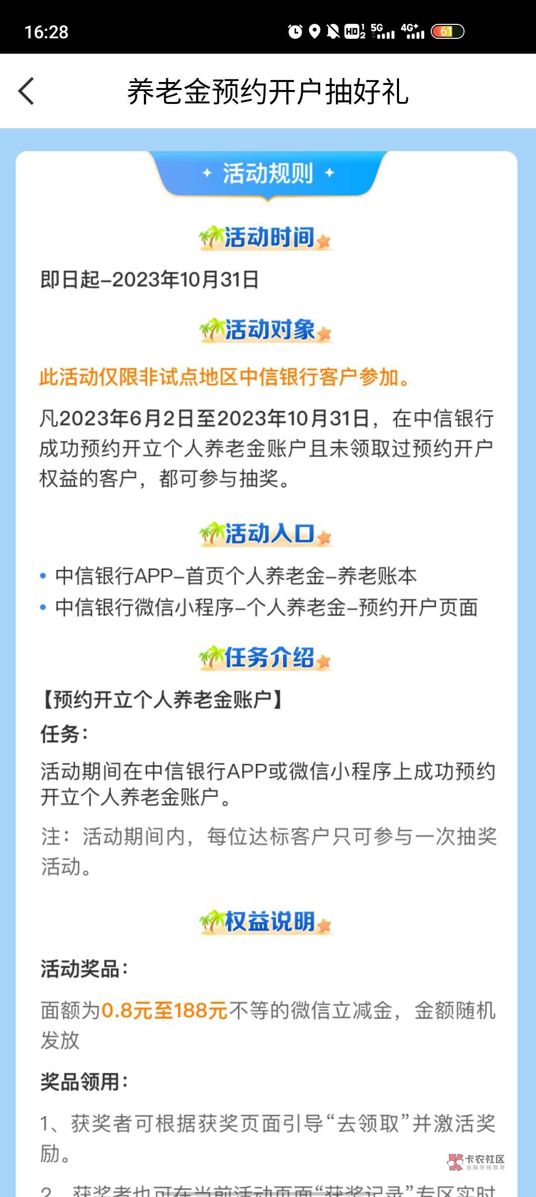 没开过中信养老，支付宝开了平安二次了业没法再开其他的了。中信养老销户容易吗，会不1 / 作者:18哥 / 