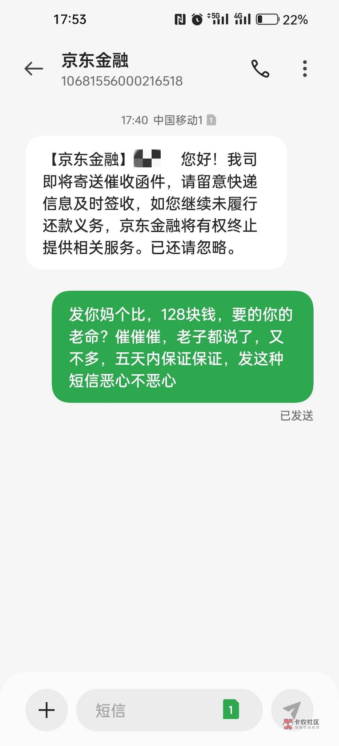 
老哥们，京东这么恶心吗？也叫500的总额度，逾期一期欠了128块钱，今天打了两个电话41 / 作者:名字奖学金 / 