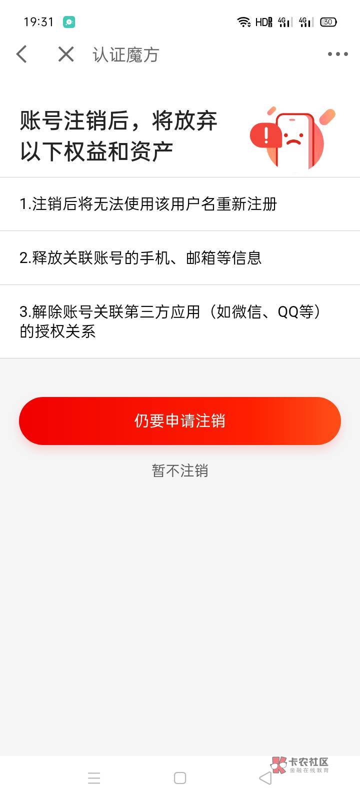 老哥们这个京东点那个仍要注销以后一直卡在那个认证魔法那个页面白屏怎么办


22 / 作者:会跳舞的鸡 / 