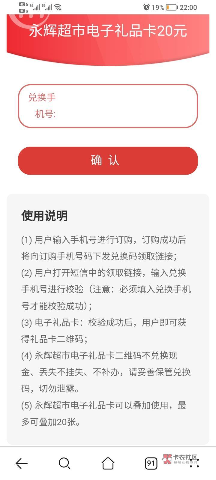 老哥们移动买的永辉输自己手机号兑换吗？

41 / 作者:贫僧法号无良 / 