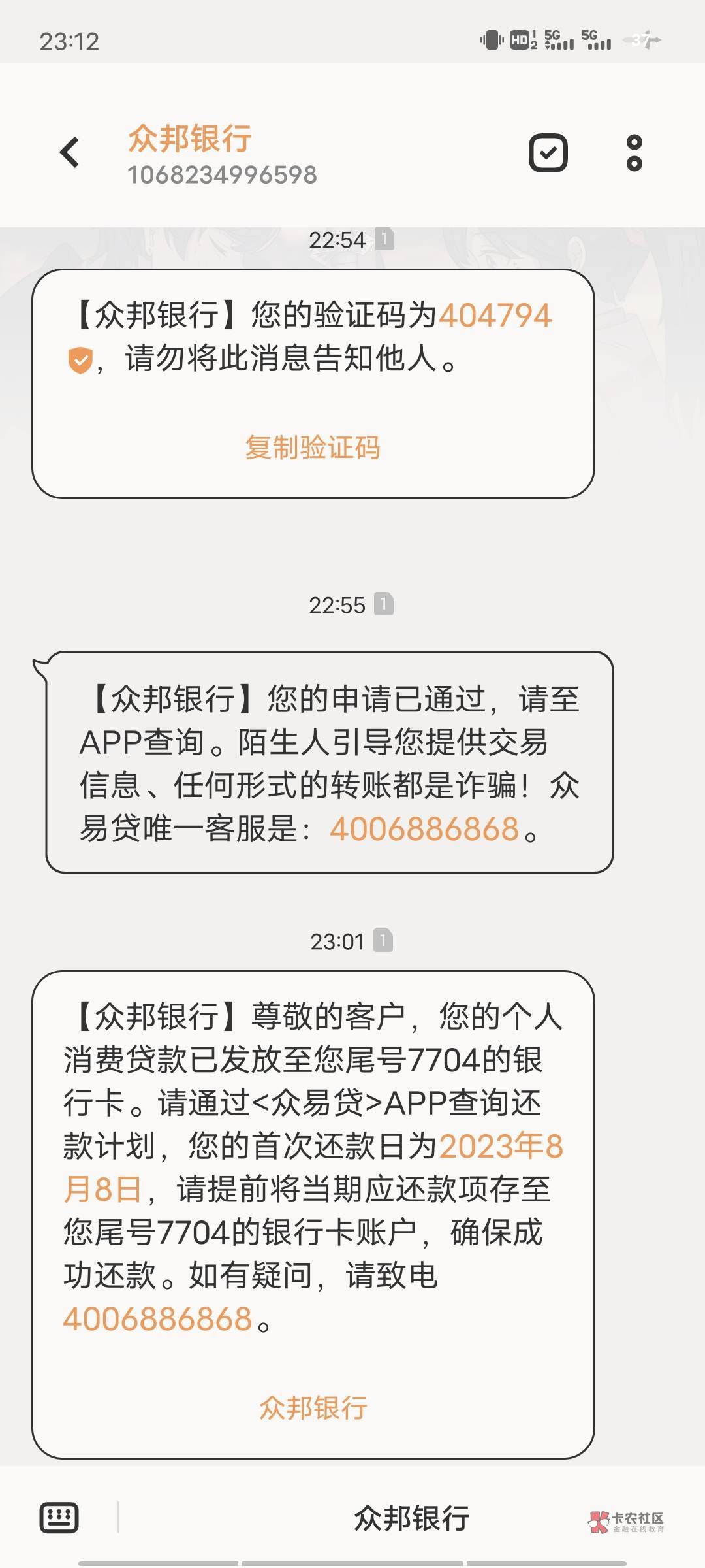 众易贷下款了，这个月申请了二三十个口子，之前放心借给我秒P1.5个，结果秒P秒拒害我59 / 作者:冷血神宫 / 