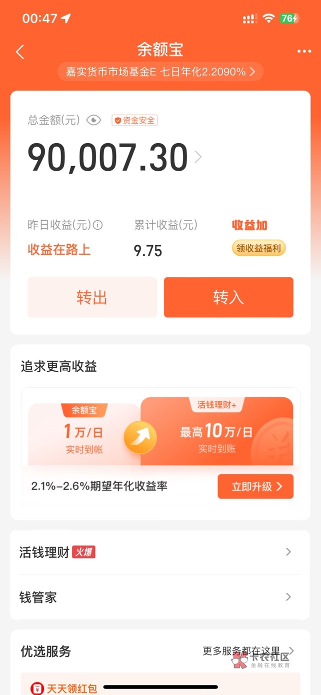 红了1.5个，本来要随机抽一个老弟去做个半T688的大保剑，结果卡疯了，只能我自己去了86 / 作者:A0-kiss / 