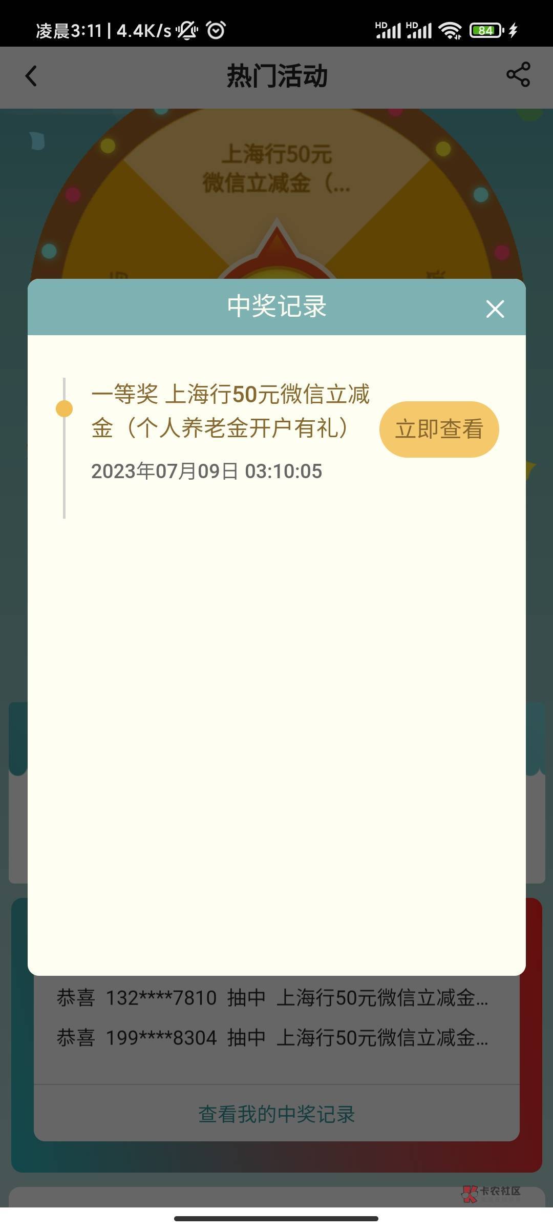 复制这条消息¥K0lGTyp7Ck¥打开 中国银行手机银行 查看具体信息「 个人养老金开户赠554 / 作者:碎俗 / 