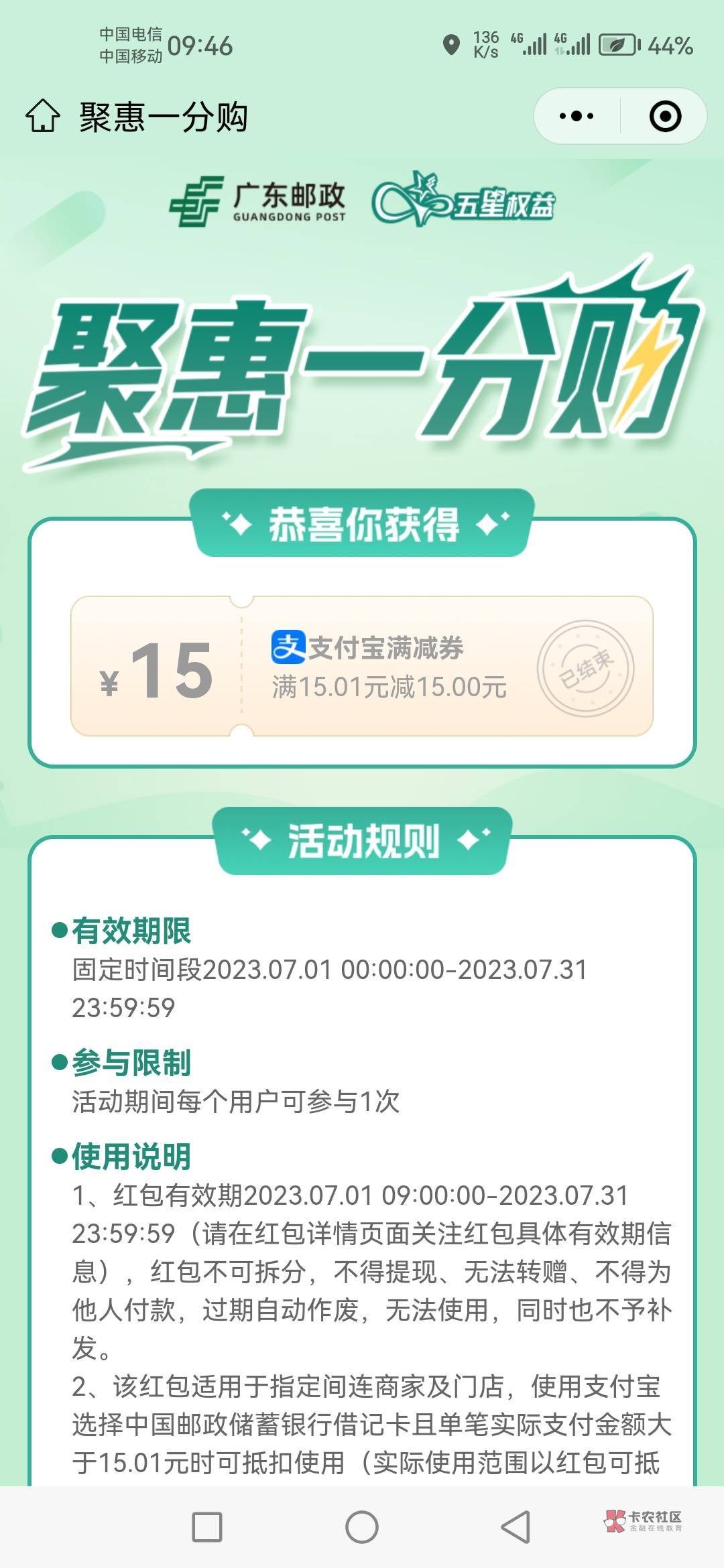 广东邮储支付宝还有吗，来个帮抢的
22 / 作者:艰难日子 / 