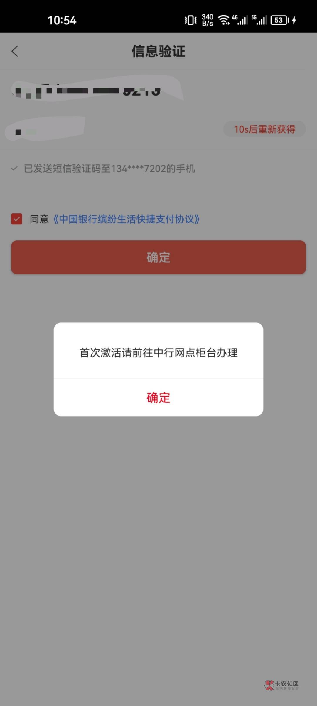 有没有D大的老哥回答一下，今早九点申请的，秒过秒来卡号，数字卡，激活出现这个是不69 / 作者:罗囖囖 / 