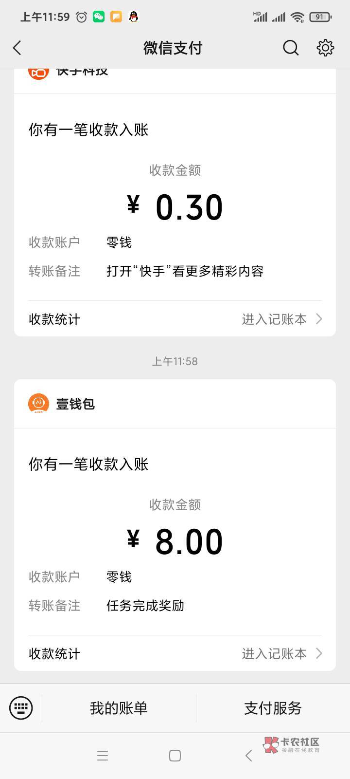 平安金融管家新户转入100。给8元微信红包。100做完任务就可以转出。想做的去悬赏平台97 / 作者:啊啊啊啊嘿 / 