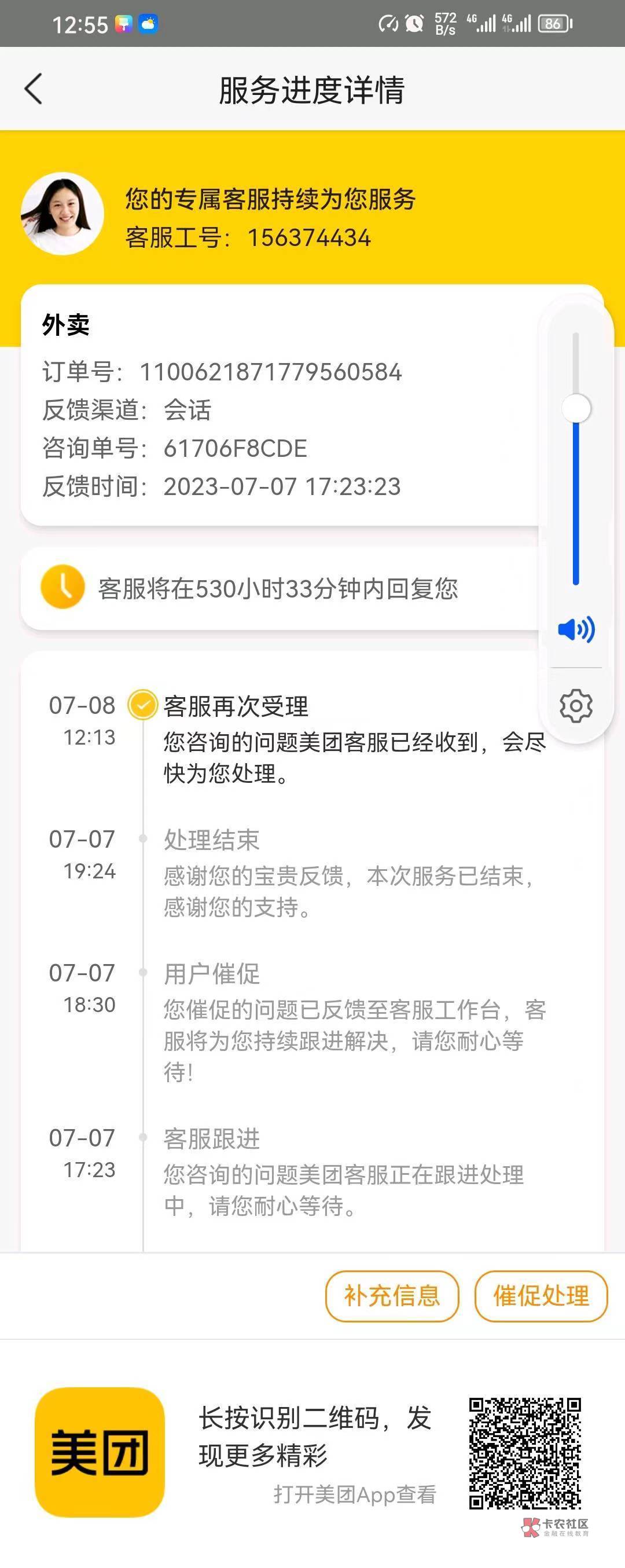 兄弟们，美团客服对我有意见，怎么办，纯纯的出生啊

10 / 作者:gplddjbbb / 