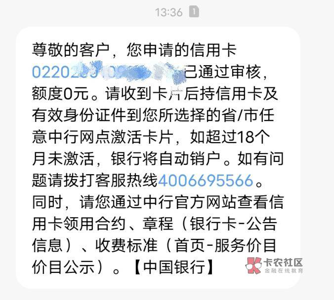 跟风秒P中行0额度 步骤前面已经有人发了 在说一遍 关注浙江中行分行 然后搜索：吃喝玩69 / 作者:运筹帷幄之 / 