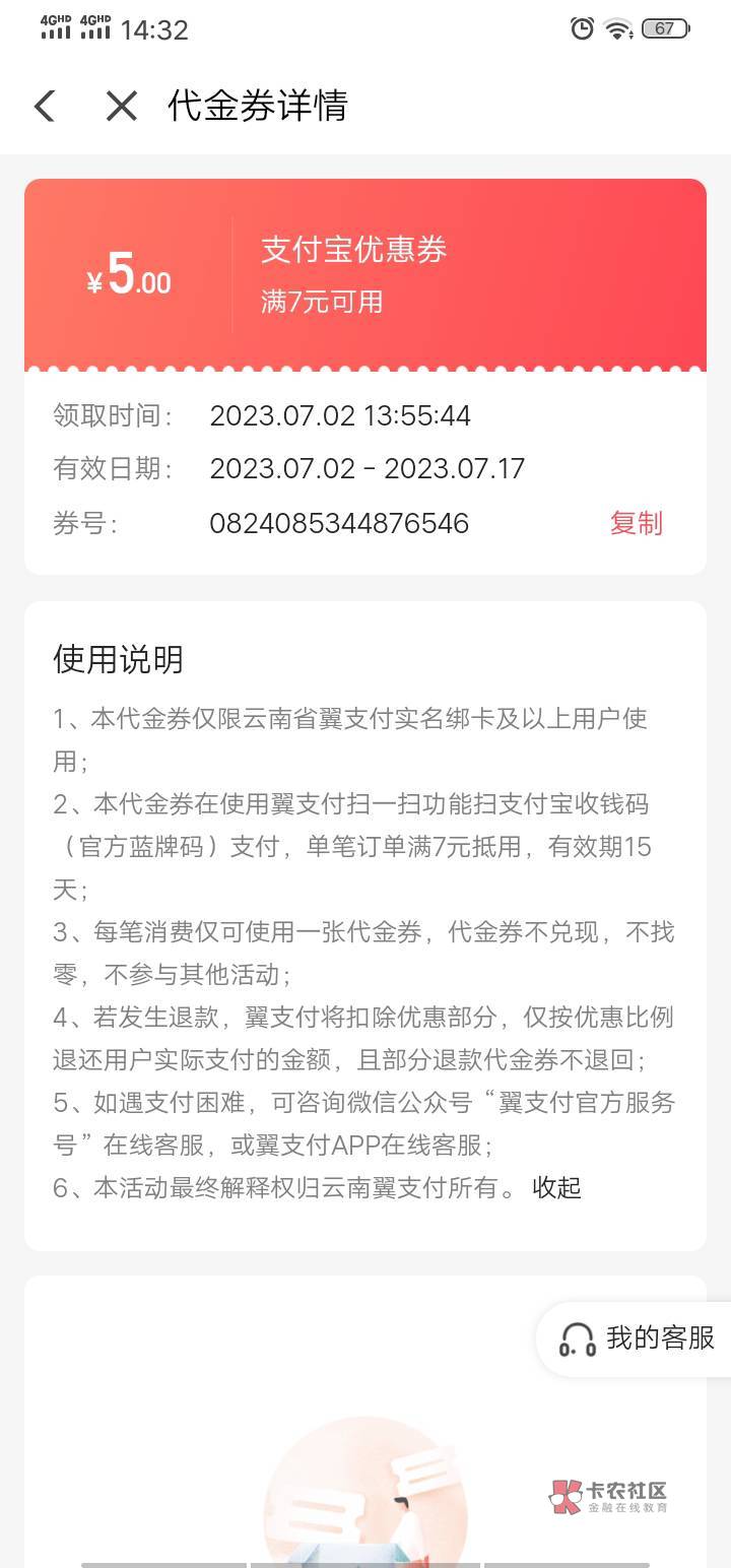 这个有能帮忙的吗给一毛 要支付宝是商家码的

88 / 作者:没有鱼丸粗面呀 / 