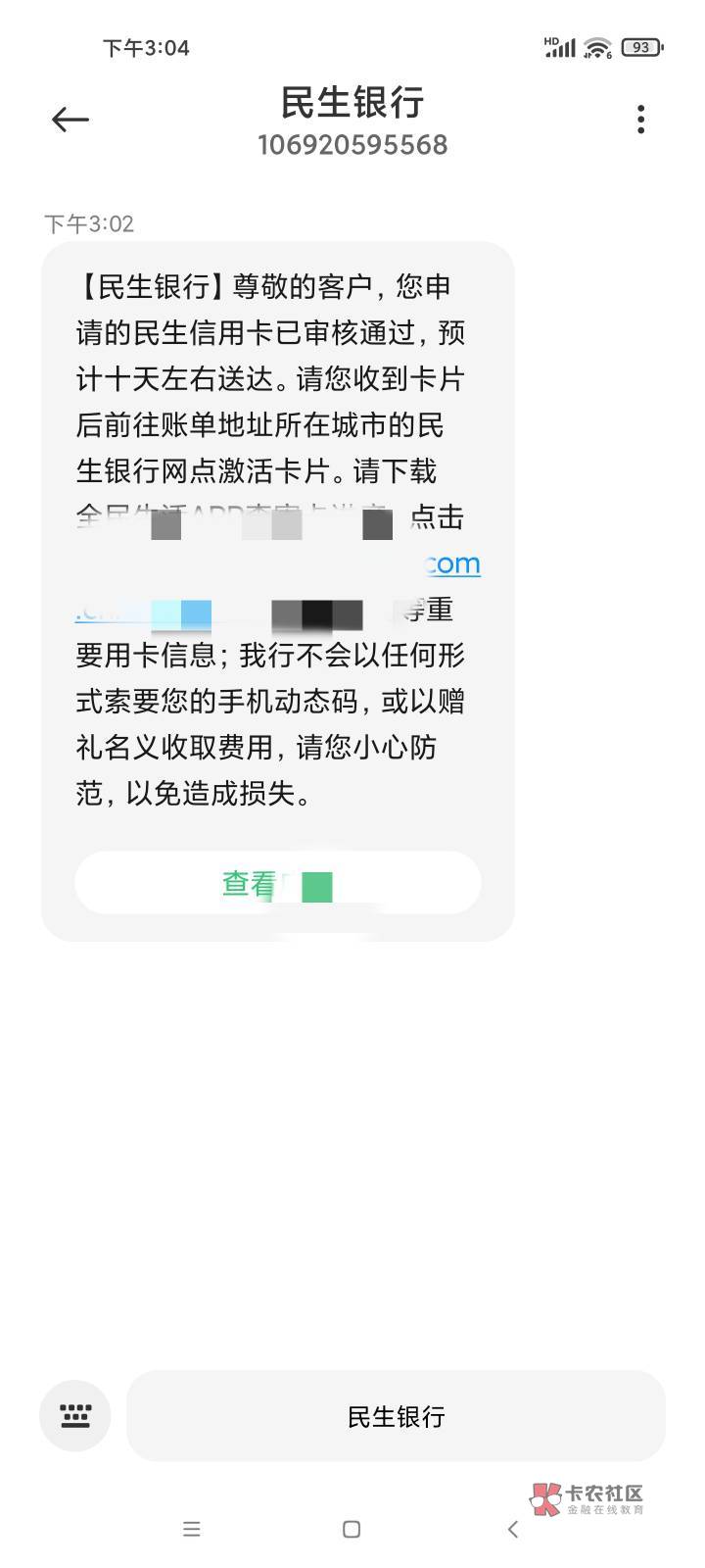 跟风抖音民生银行信用卡，秒出额度，本人负债3w，月查询10+感谢老哥们发帖



93 / 作者:♛summer、倾夏 / 