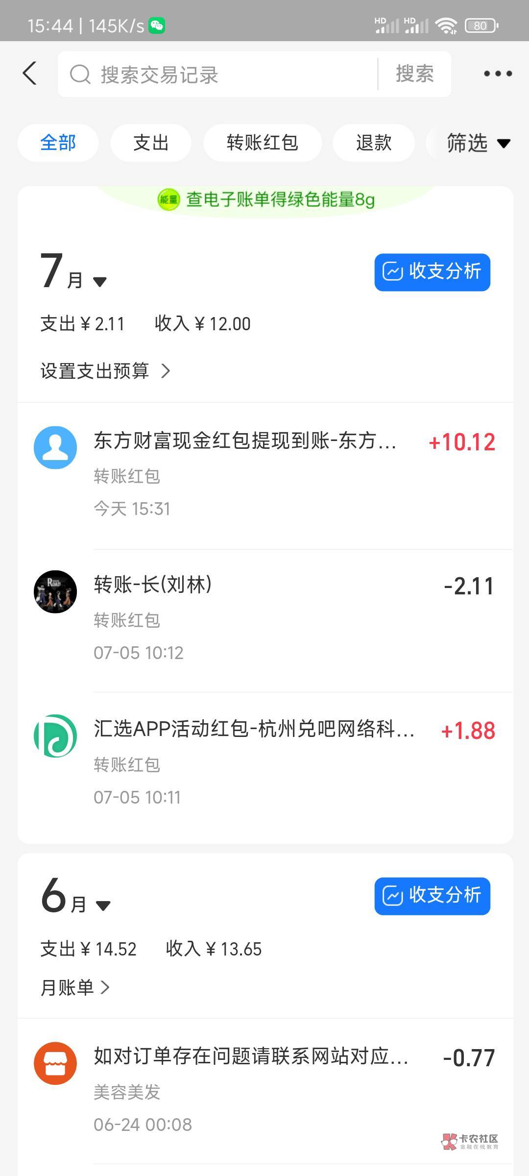 才申请6个没包了






92 / 作者:夜色监督局 / 