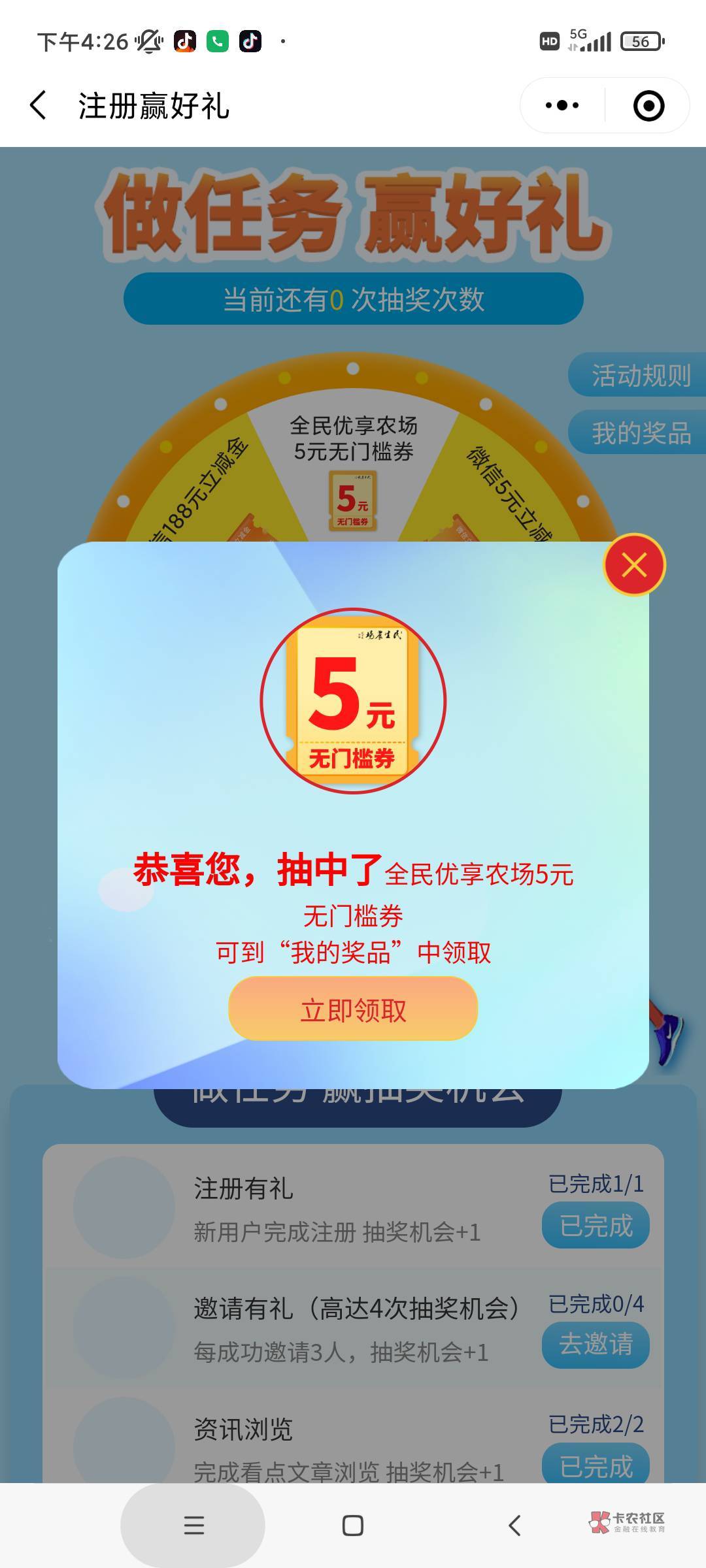 民生运动阅读小水，俩号一8，一2

6 / 作者:麦迪回来了 / 