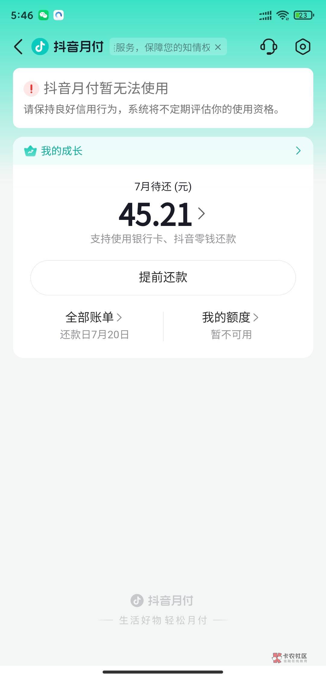 买吖一逾期，月付，花呗都停了。哈哈哈

6 / 作者:卡农基金 / 