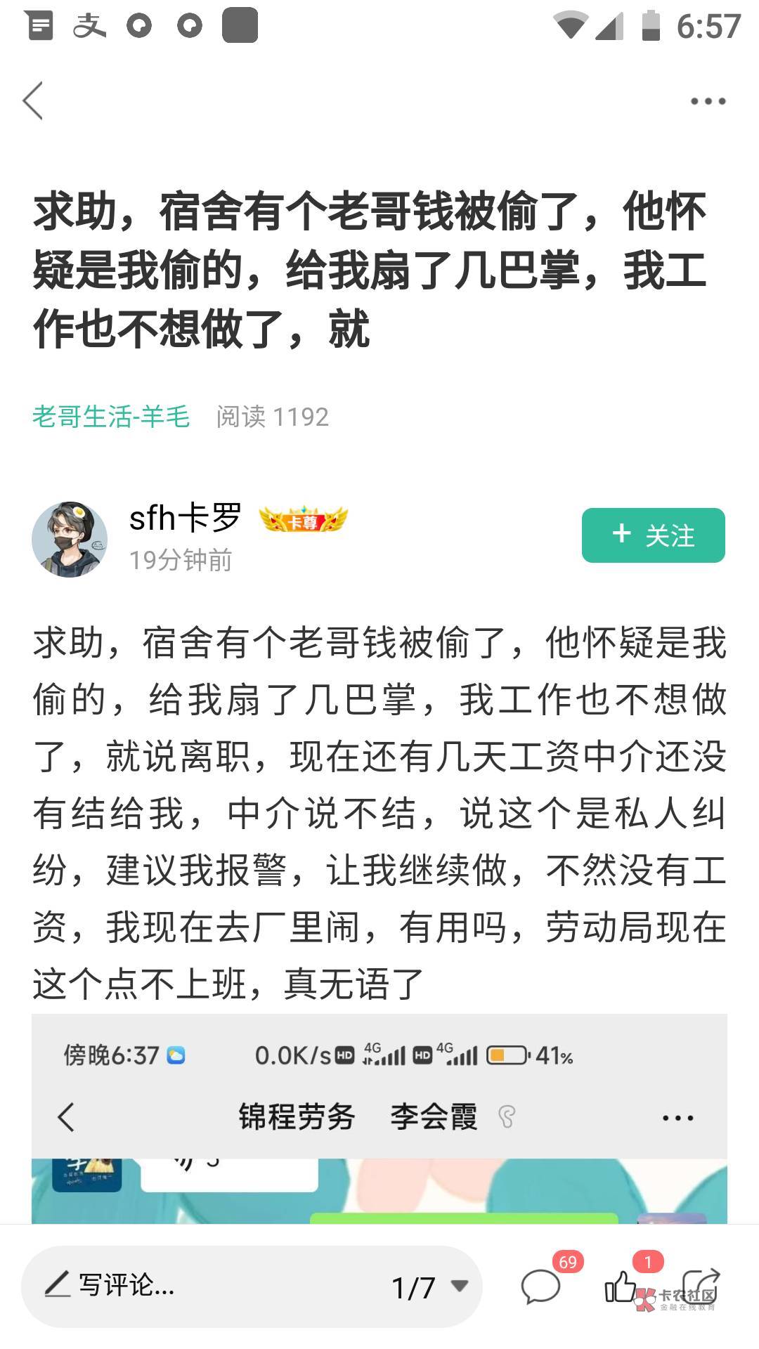 卡农真是人才多 不是你偷的？ 打你大嘴巴你不还回去？ 报警没有用？ 你这种真的要么就96 / 作者:黑暗骑士六鳌 / 